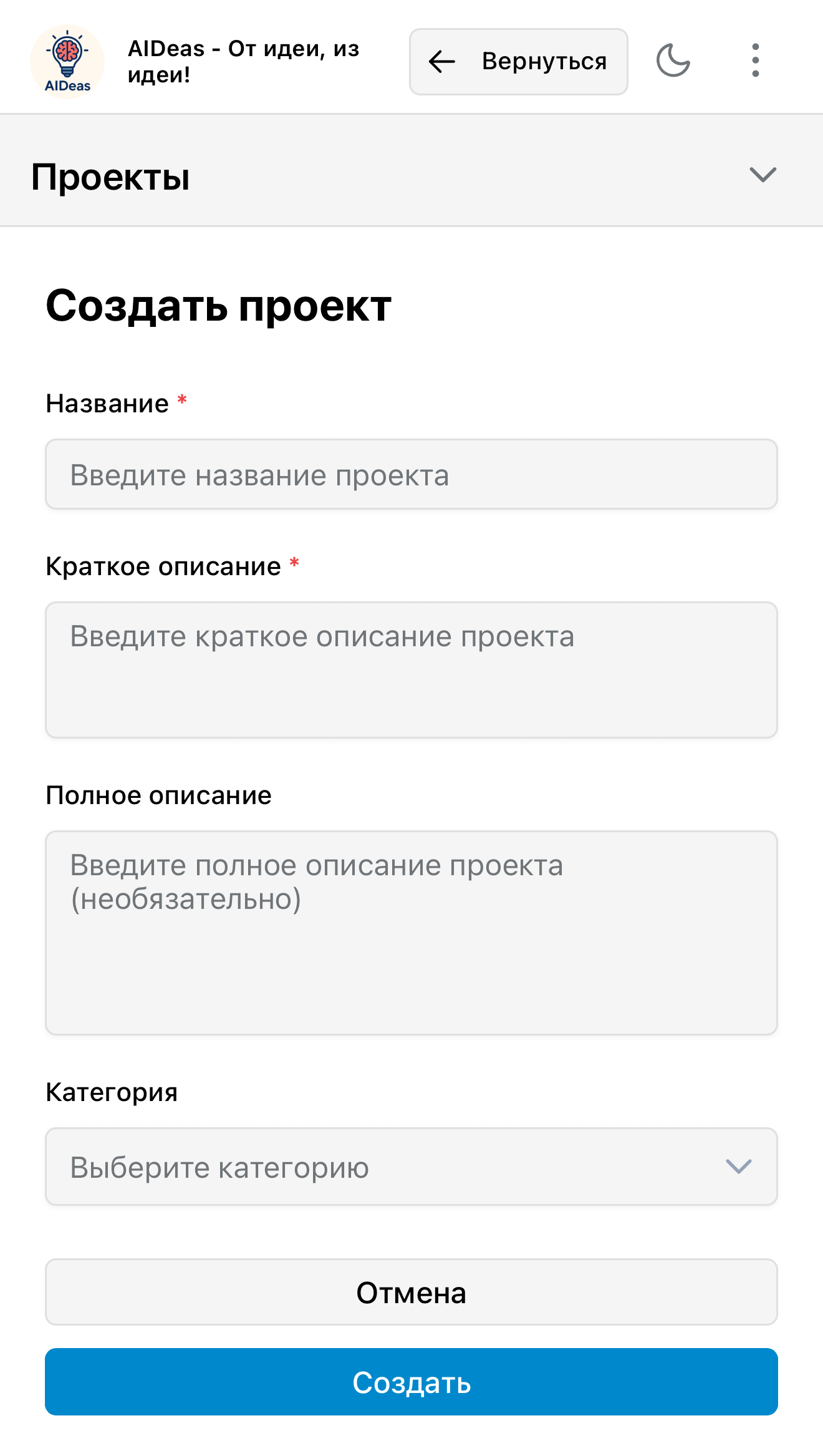 Создание проектов