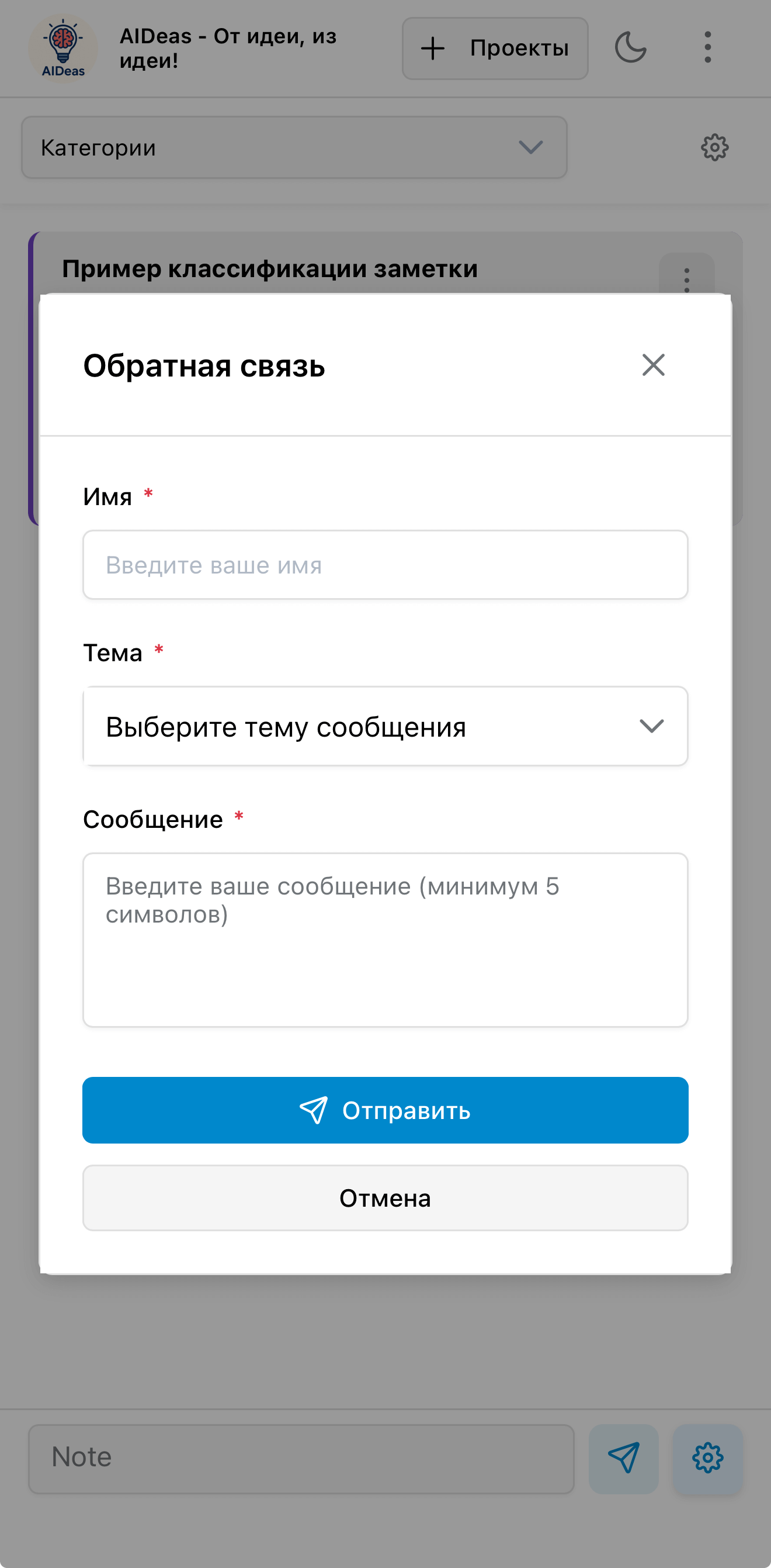 Форма обратной связи